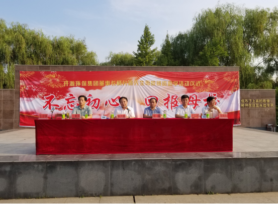 冰球突破豪华版网址环保集团金秋助学捐赠